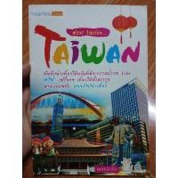ราคา Next Station taiwan ไต้หวัน / หนังสือมือสองคุณภาพดี ส่งไว เก็บปลายทาง น่าอ่าน (28903561538)