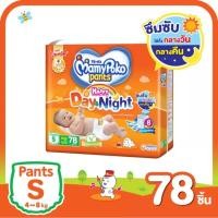 ราคา Mamy Poko Pantsไซร์S (10258218937)