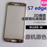 ราคา ฟิล์ม S7 edge ,S6edge ,S6edge plus เต็มจอ (136560361)