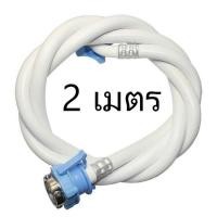 ราคา สายน้ำเข้าเครื่องซักผ้า สายน้ำดี 2 เมตร สายน้ำเครื่องซักผ้า (2336306433)