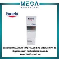 ราคา Hyaluron (3x) filler eye cream with spf 15 (25430790700)