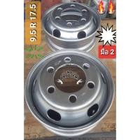 ราคา กะทะรถบรรทุก6ล้อใหม่กับมือสอง9.5R17.5ขาย1ใบมี6รู(สั่งได้ครั้งละไม่เกิน 1 ชิ้นค่ะ) (8095397816)