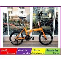 ราคา TRINX FLYBIRD 3.0(ส่งฟรี+ผ่อน0%) จักรยานพับได้ล้อ 20"(451) เกียร์ SORA 27SP ดิสก์เบรค ดุมแบริ่ง เฟรม&ตะเกียบ ALLOY (6461095264)