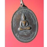 ราคา YIM03-เหรียญพระครูเขมานุโยค (ชุน) วัดบางสาม อ.สองพี่น้อง จ.สุพรรณบุรี พ.ศ.2524 (23840871270)
