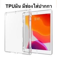ราคา เคสกันกระแทก ใส่ปากกา สำหรับ IPAD Gen10 2022 Pro 2021/2020 11 12.9/GEN9 10.2 gen8/Air4 10.9 Air5/Air3/PRO 9.7/mini 6/4/5 (6337358975)