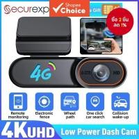 ราคา กล้องติดรถยนต์ DVR 4G 4K UHD LTE กล้องแดชแคม GPS บันทึกวิดีโอ การมองในที่มืด กล้องบันทึกวิดีโอ การตรวจสอบระยะไกล ระบบจอดรถ 24 ชั่วโมง เชื่อมต่อกับโทรศัพท์มือถือ ด้วยเสียง กล้องมินิ CCTV (41265681018)