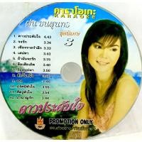 ราคา Vcdเพลงฝน ธนสุนทร ชุดพิเศษ3ลิขสิทธิ์แท้ แผ่นใหม่มือ1 (11728416886)