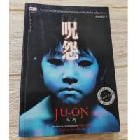 ราคา JU-ON ผี...ดุ [มือสอง] (23745028273)