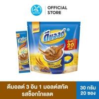 ราคา Dmalt ดีมอลต์ 3อิน1 เครื่องดื่มมอลต์สกัด รสช็อกโกแลต 30 กรัม (1 แพ็ค) (48856054590)