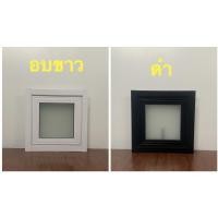 ราคา บานกระทุ้งห้องน้ำ50x50อลูมิเนียมกระจกฝ้า5มม. (21820165425)