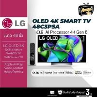 ราคา LG TV OLED 48C3 (48", 4K, Smart, ปี 2023) รุ่น OLED48C3PSA.ATM (24331470983)