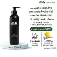 ราคา AloEx Natural Black Shampoo (1452738258)