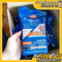 ราคา โลแลน ผงฟอก 15 กรัม ผงกัด กัดสีผม (25584092195)