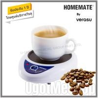 ราคา HOMEMATE เครื่องอุ่นถ้วยกาแฟ นม เครื่องอุ่นกาแฟ รุ่น HOM-EB2188 Cup Warmer โดย Verasu (10133751229)