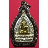 ราคา เหรียญเจ้าสัว เนื้อสวยๆ (42277380558)