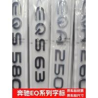 ราคา เหมาะสําหรับ Mercedes-Benz Benz ดัดแปลง EQA260 EQB350 Alphanumeric EQE โลโก้รถ EQS450 โลโก้รถสติกเกอร์ EQC350 (54857527748)