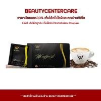 ราคา We coffee S กาแฟสูตร วีคอฟฟี่ เอส 1 กล่อง (27956040820)