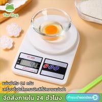 ราคา Fun Frog เครื่องชั่งน้ำหนักดิจิตอล ตราชั่งดิจิตอล ชั่งอาหาร เครื่องชั่ง เครื่องชั่งน้ำหนัก SF-400-10Kg (22285085909)