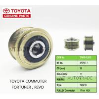 ราคา พูเล่ย์ไดชาร์จ TOYOTA COMMUTER,FORTUNER REVO 7PK (29524775437)
