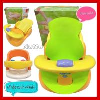ราคา เก้าอี้อาบน้ำ สระผมเด็ก Aprica สภาพดีมากๆ ของแท้100% (8351687014)