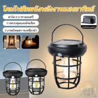 ราคา โคมไฟตะเกียง เซ็นเซอร์ 2 in 1 โซล่าเซลล์ แคมป์ปิ้ง LED Lamp Solar Sensor Light ปิด-เปิดไฟอัตโนมัติ （ฟรีลูกค้าใหม่） (25255279362)