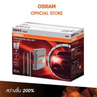 ราคา OSRAM หลอดไฟหน้ารถยนต์ซีน่อน รุ่น HID Conversion Kit Premium version 6000K (3165138663)