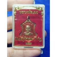 ราคา เหรียญหลวงพ่อแตงวัดท่าอิฐ ปี 49 พระบ้านๆราคาแบ่งปัน (43102908535)