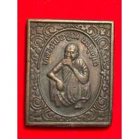 ราคา เหรียญหลวงพ่อคูณ ปริสุทโธ รุ่นกูนั่งฮ. ปลอดภัยดี มีลาภ (ฮ.ไม่ตก) ปี 2537 วัดบ้านไร่ อ.ด่านขุนทด จ.นครราชสีมา (29990398981)