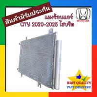 ราคา แผงแอร์ Honda City 2020-2025 HYBRID EHEV 1.5,HRV 2022-2028 คอยล์ ร้อน ฮอนด้า ซิตี้ 20,HR-V 22 1500 cc รังผึ้ง แอร์ แผง (28323781076)