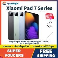 ราคา Xiaomi Pad 7 Pro Snapdragon 8s Gen 3 / Xiaomi Pad 7 Snapdragon 7+ Gen 3 Tablet 11.2 inch 3.2K 144Hz LCD 8850 mAh (23365217297)