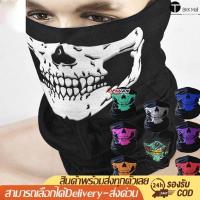 ราคา KingSports ผ้าบัฟกันฝุ่น ผ้าบัพกันuv สีให้เลือก ผ้าบัฟกันแดด (9939988067)