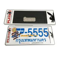 ราคา กรอบป้ายทะเบียนกันน้ำ#เพบอยPLAY BOYสีขาว สั้น-ยาว แพ๊คคู่ (423425125)