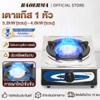 ราคา เตาแก๊สหัวเดี่ยว หน้าสแตนเลส เตาแก๊สตั้งโต๊ะ เตาแก๊ส 1 หัว เตาแก๊สสแตนเลส เตาแก๊ส1หัวเตา หัวเตาแก๊สบ้าน (24193380072)