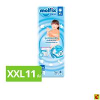 ราคา Molfix โมลฟิกซ์ เอ็กซ์ตร้าดราย แพ้นส์ กางเกงผ้าอ้อมเด็ก ขนาด XXL 11 ชิ้น