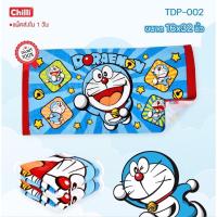 ราคา ชุดผ้าขนหนู 2ชิ้น ลายโดเรมอน เมโลดี้ ลิขสิทธิ์แท้ Chilli (1294061438)