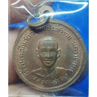 ราคา เหรียญพิมพ์สองหน้าหลวงพ่อเณรหลวงพ่อโอภาสี ไม่ทราบปีพระบ้านๆราคาแบ่งปัน (29104622571)