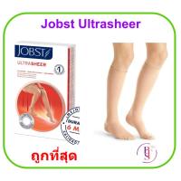 ราคา ถุงน่องเส้นเลือดขอด Jobst Ultra Sheer Knee สีเบจ ระดับเข่า (6215447500)