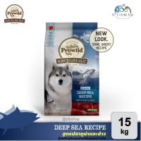 ราคา Prowild อาหารสุนัข เกรดพรีเมี่ยม รสทูน่า ยกกระสอบ 15kg. (28754037943)