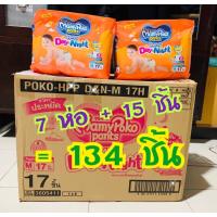 ราคา ผ้าอ้อมแบบกางเกง Mamypoko pants Happy Day&Night (7947217758)
