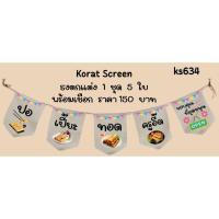 ราคา Ks634 ปอเปี๊ยะทอด ธงราว ป้ายชื่อร้าน ธงผ้าด้ายดิบ ธงร้านค้า ธงป้ายชื่อร้าน ธงตกแต่งร้าน ป้ายหน้าร้าน (29262371798)