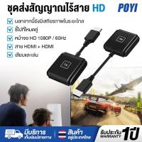 ราคา รุ่นอัพเกรด อุปกรณ์แชร์หน้าจอไร้สาย 1080P HDMI to HDMI Wireless HD Transmitter Receiver รับสัญญาณถึง 50 เมตร (41758678557)