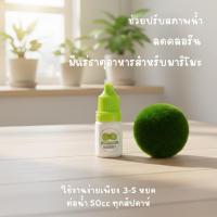 ราคา ปุ๋ยบำรุงมาริโมะ - MARIMO MASCOT (55900936115)