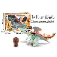 ราคา โค๊ดลด 100 ไดโนเสาร์บังคับ ตัวใหญ่ (375024484)
