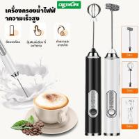 ราคา เครื่องผสมไฟฟ้าขนาดเล็กเครื่องผสมนมผงเครื่องปั่นเครื่องดื่มแบบพกพาเครื่องปั่นกาแฟเครื่องตีไข่ - การชาร์จ USB 3 ความเร็ว (40060639585)