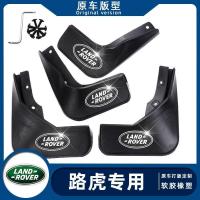 ราคา Land Rover Aurora Mudguard Discovery 3/4/5 Land Rover Starburst Freelander 2 กระเบื้องบังโคลน Discovery (27107175881)