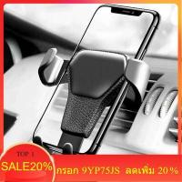 ราคา [กรอก WLFYHXQ ลดเพิ่ม 20%]ที่วางโทรศัพท์ในรถ ที่ยึดมือถือ ที่วางมือถือ ในรถ ที่ยึดมือถือในรถ (11050266742)