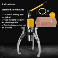 ราคา 30T integral hydraulic puller three-claw puller YL-15T hydraulic puller genuine (44502683392)