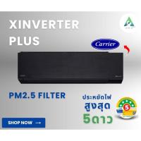 ราคา แอร์บ้าน Carrier รุ่น X.Inverter (42TVAB) 12000 BTU (16114166132)