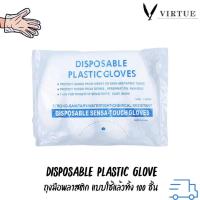 ราคา Disposable Plastic Glove 100pcs ถุงมือพลาสติก 100 ชิ้น แบบใช้แล้วทิ้ง ถุงมืออเนกประสงค์ Disposable (29703199964)
