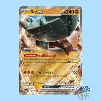 ราคา ติ่งลู่ ex RR (sv4a 113/190) ชุด ไชนีเทรเชอร์ex การ์ดโปเกมอน ภาษาไทย (Pokemon Trading Card Game) (29050647726)